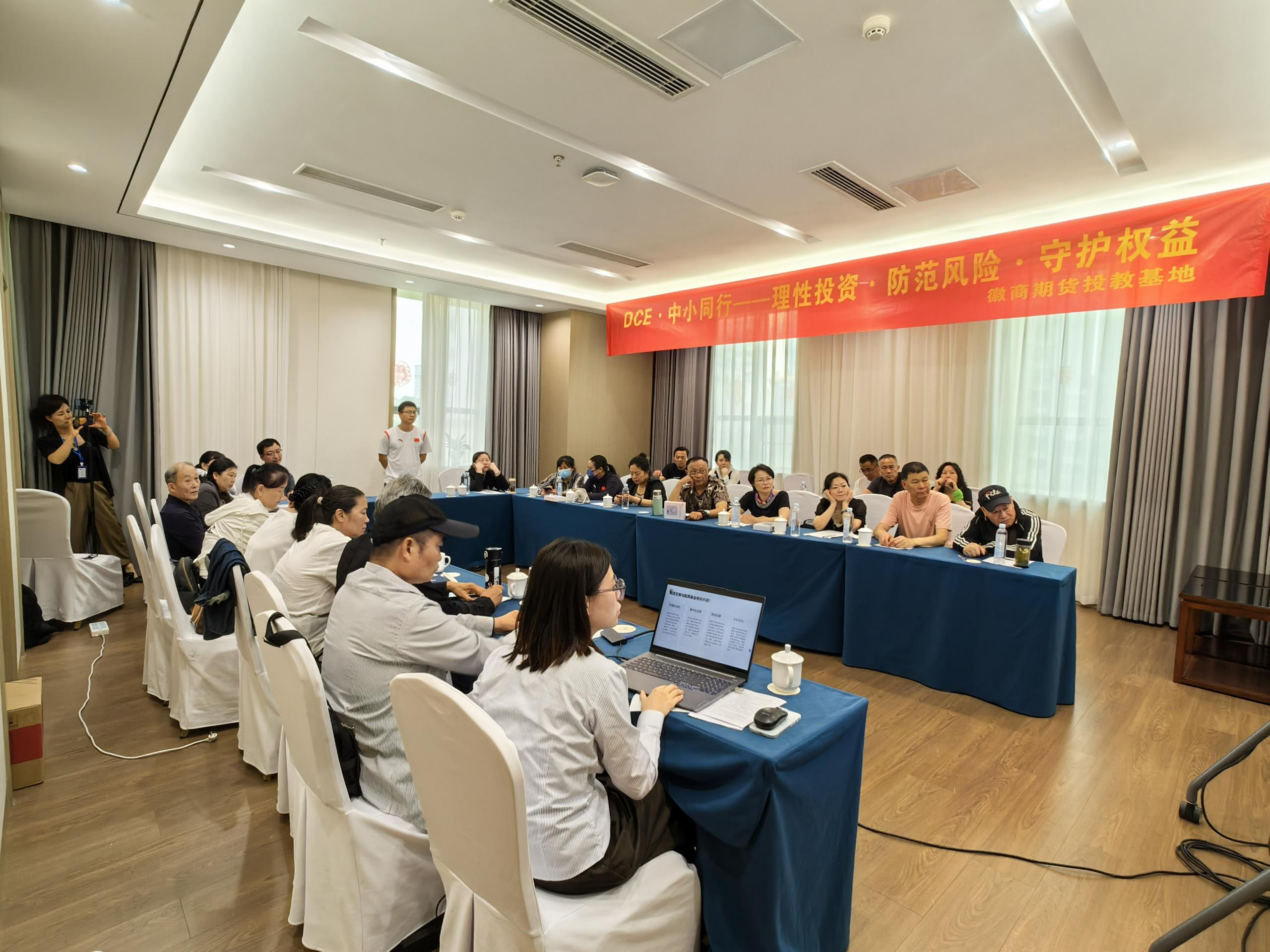 “DCE·中小偕行—理性投资·提防风险·守护权益”主题聚会.png 亚游集团·AG8(中国)官网 -只为非凡
