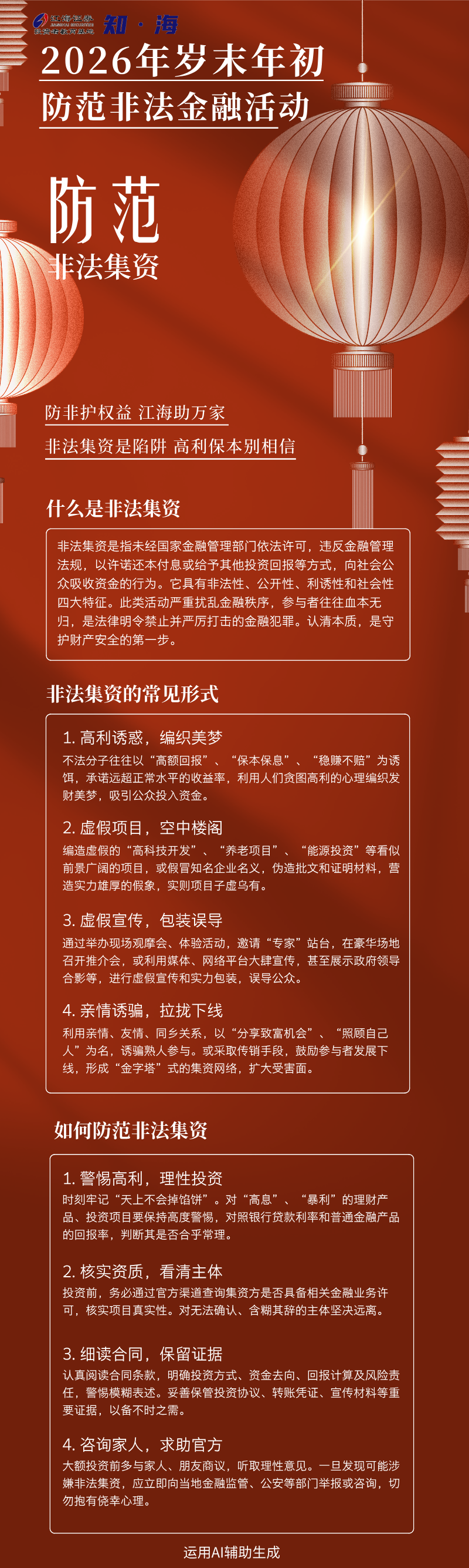 亚游集团·AG8(中国)官网 -只为非凡